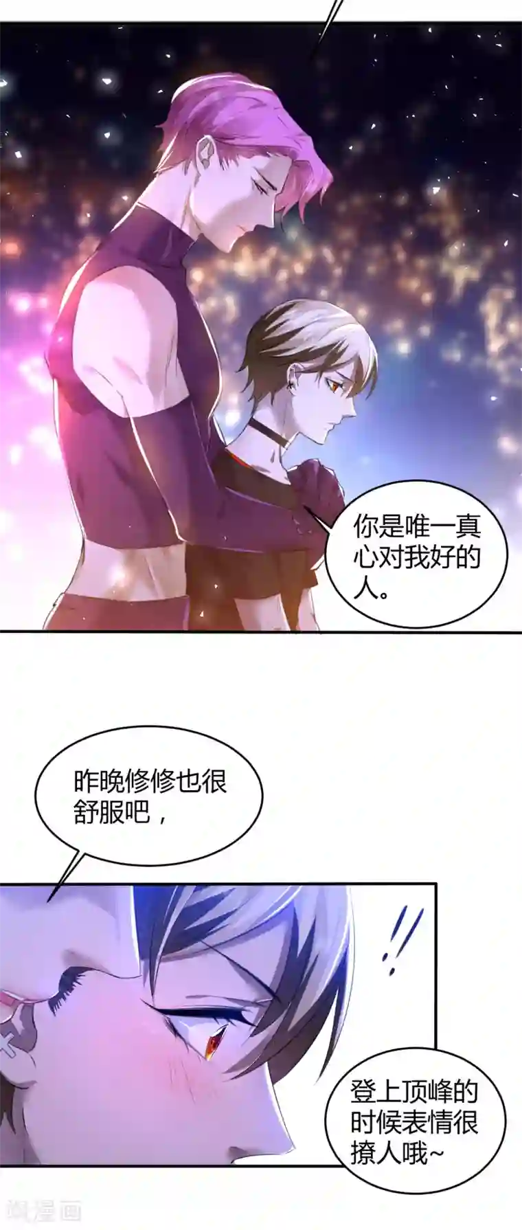 罪兽之绊第22话 罪兽22