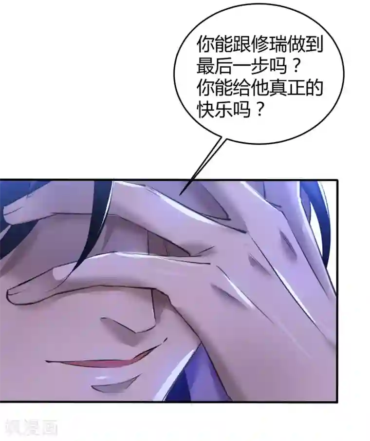 罪兽之绊第22话 罪兽22