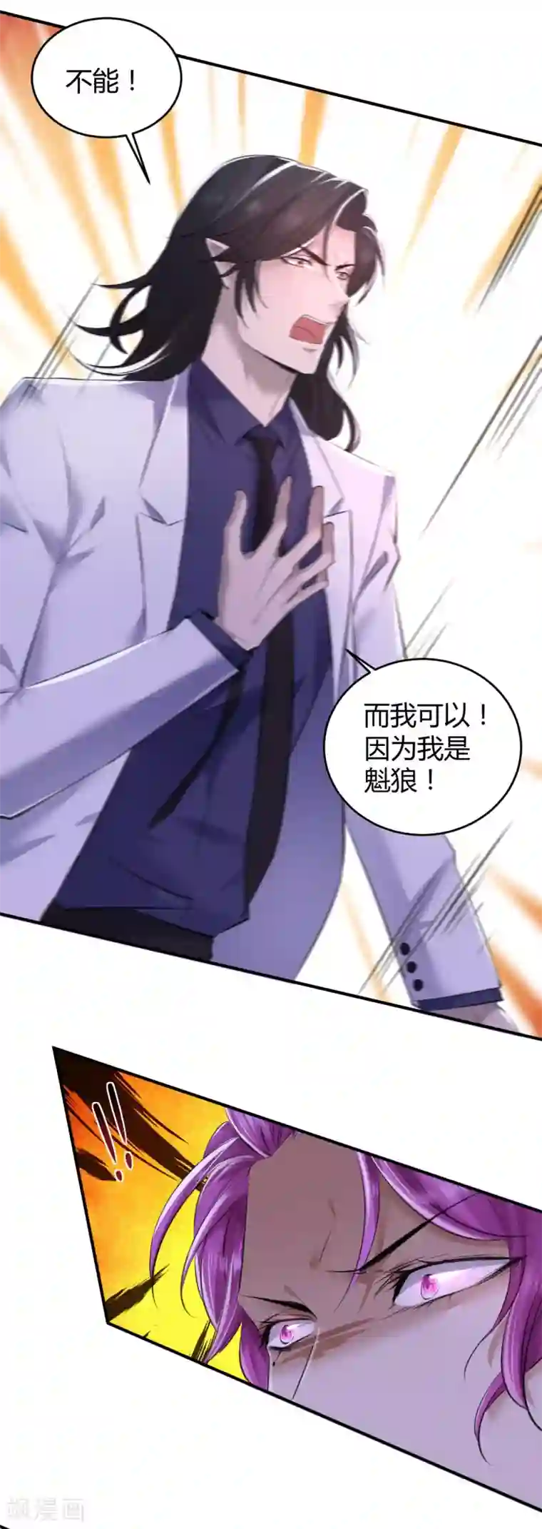 罪兽之绊第22话 罪兽22