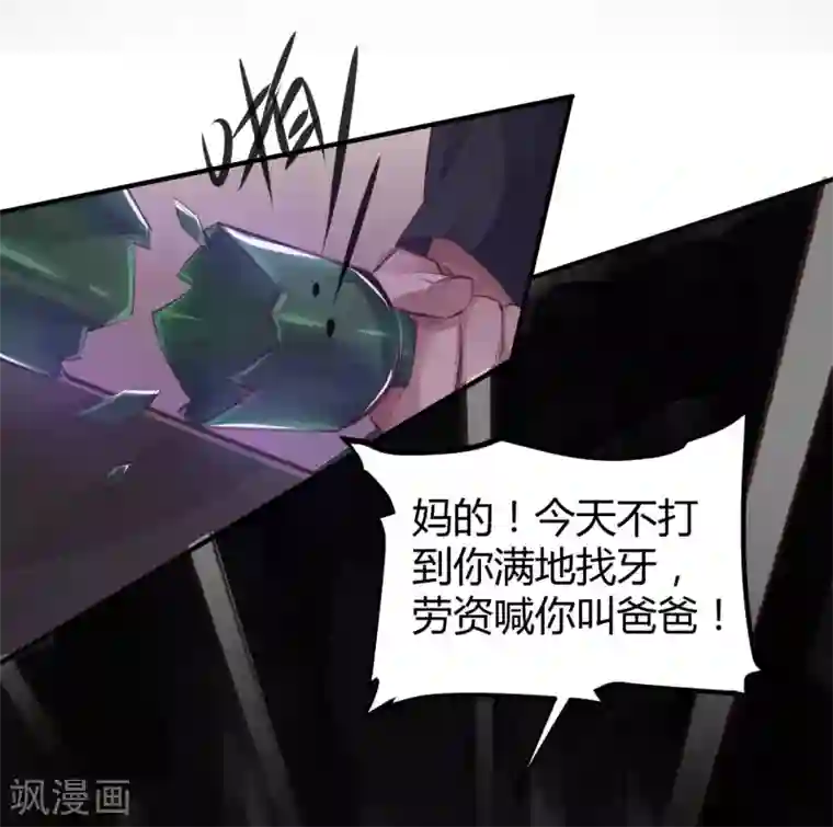 罪兽之绊第23话 罪兽23