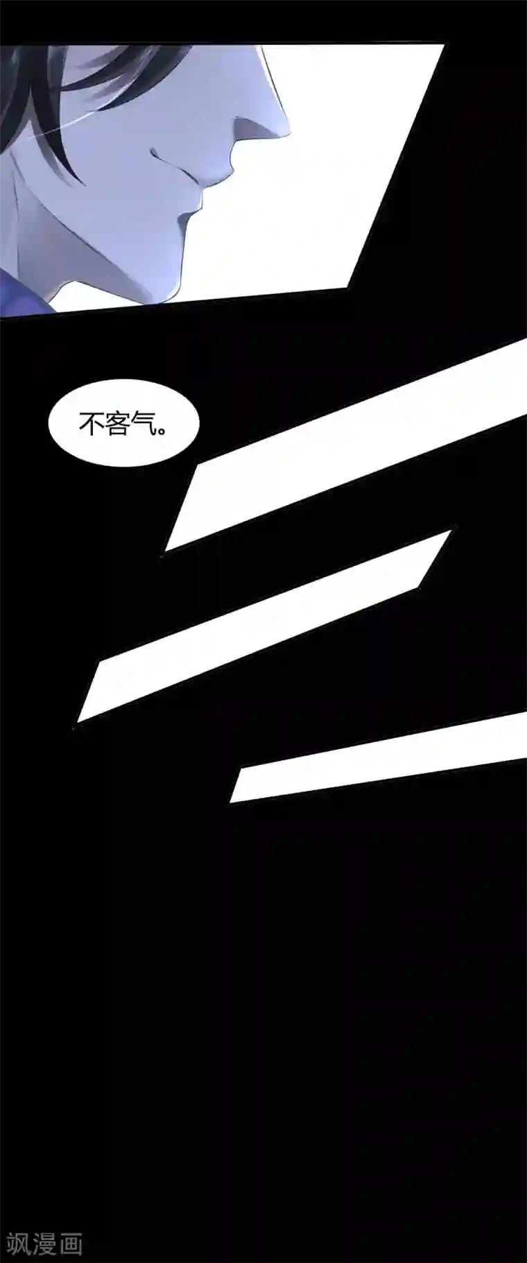 罪兽之绊第23话 罪兽23
