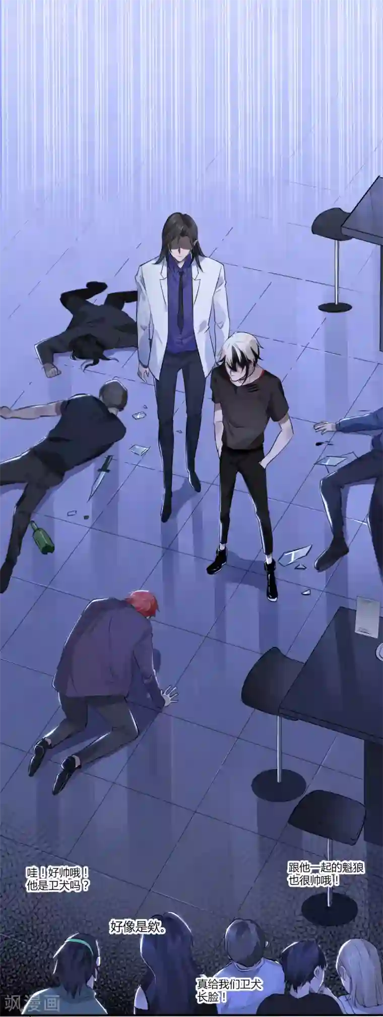 罪兽之绊第23话 罪兽23