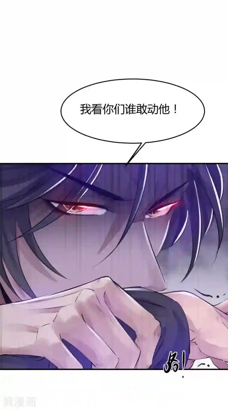 罪兽之绊第23话 罪兽23