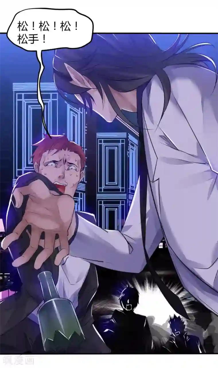 罪兽之绊第23话 罪兽23