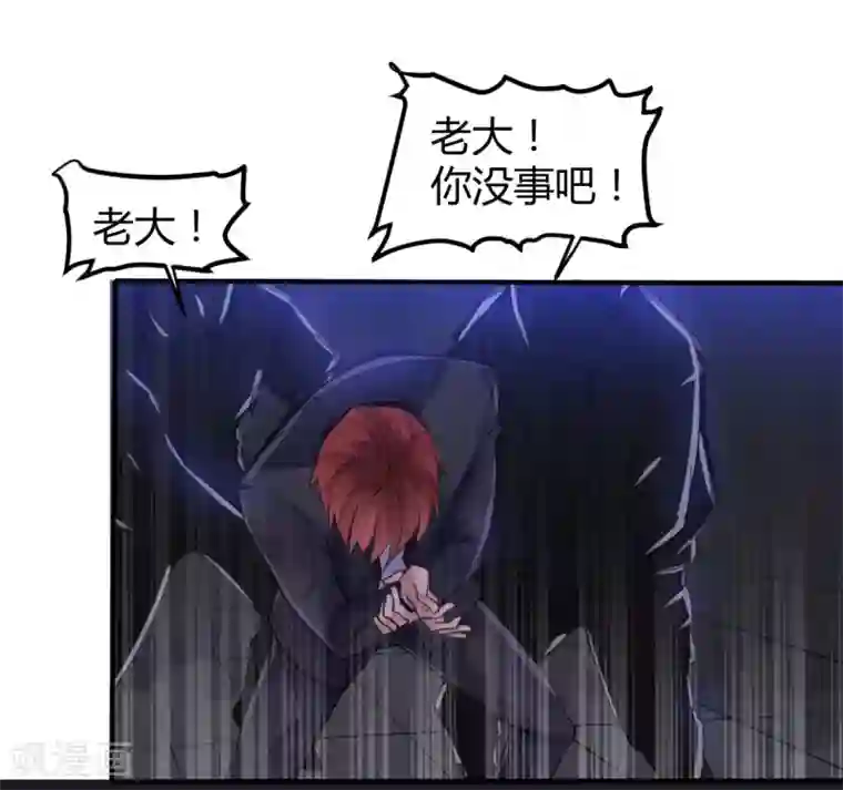 罪兽之绊第23话 罪兽23