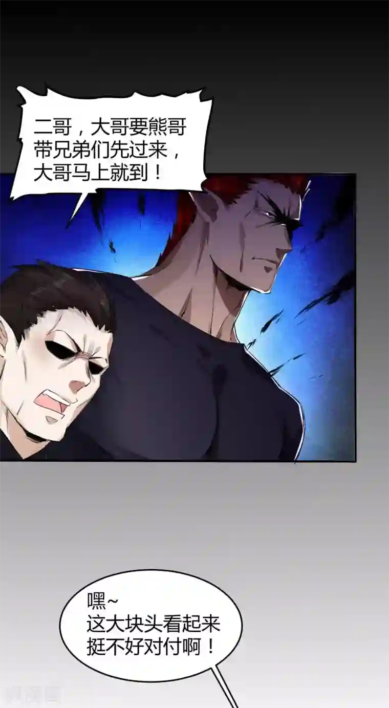 罪兽之绊第24话 罪兽24