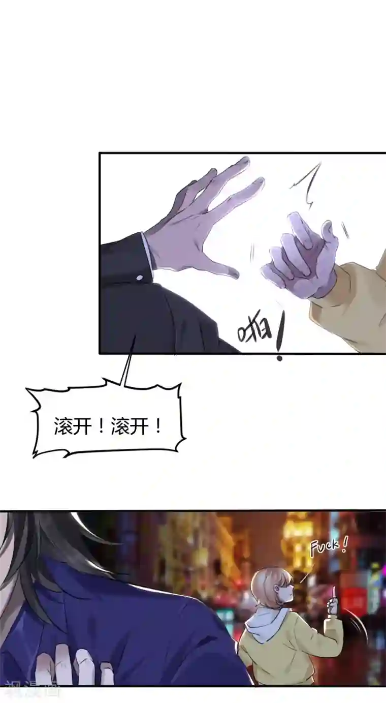 罪兽之绊第25话 罪兽25