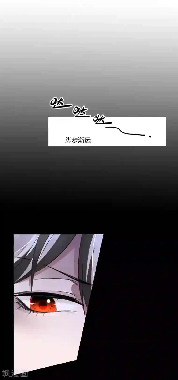 罪兽之绊第25话 罪兽25