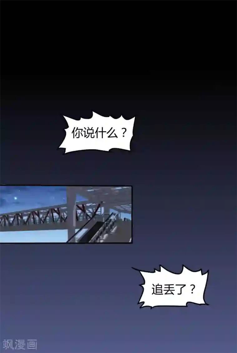 罪兽之绊第26话 罪兽26