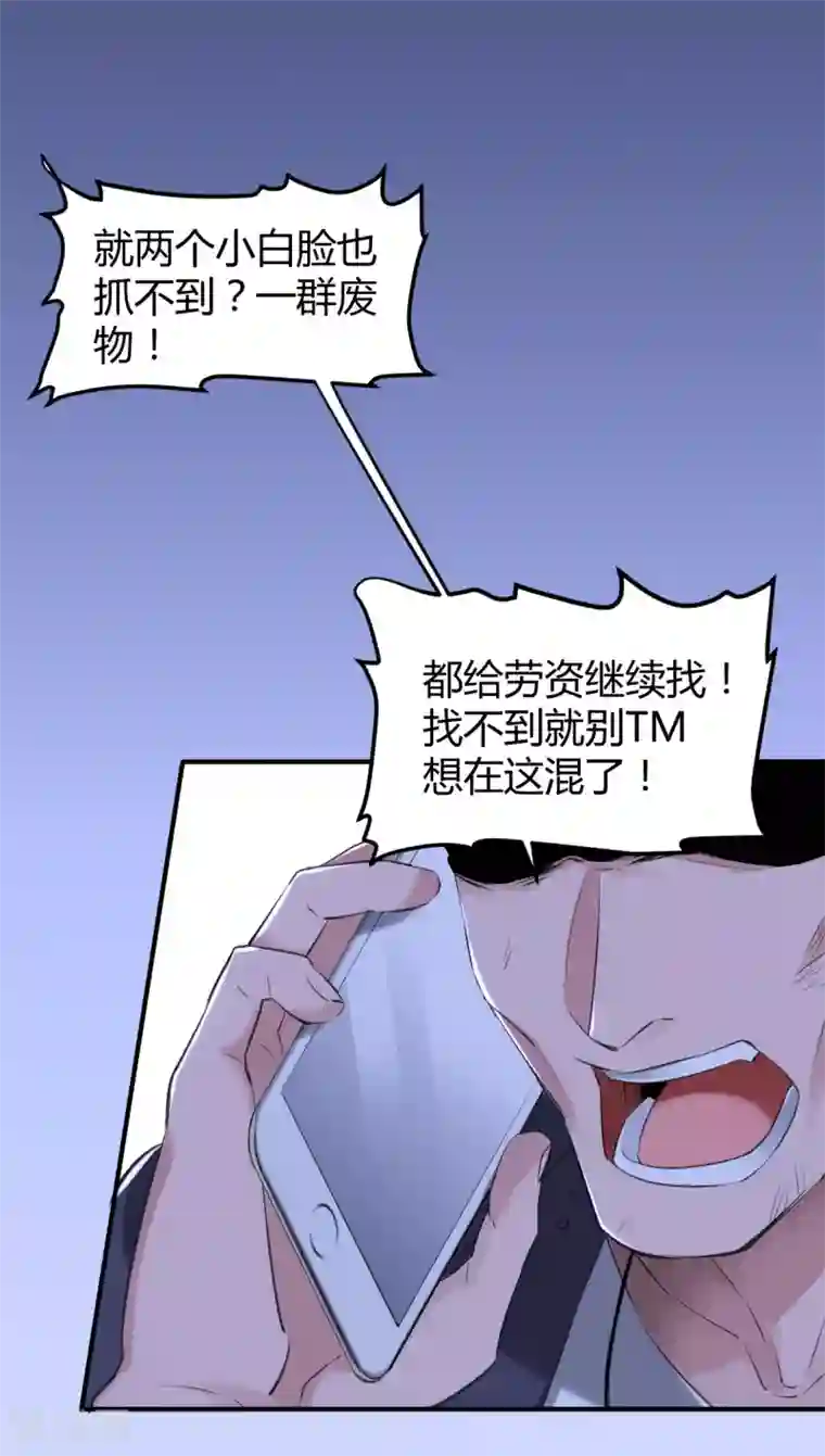 罪兽之绊第26话 罪兽26