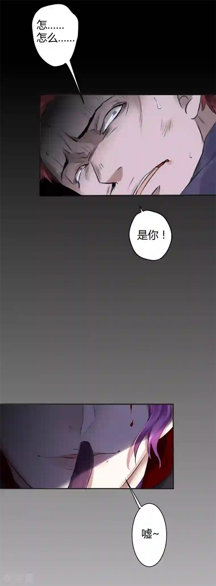 罪兽之绊第26话 罪兽26