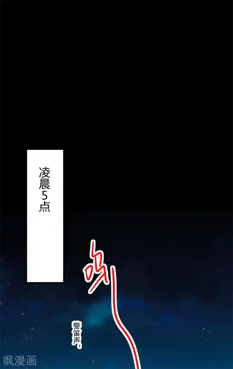 罪兽之绊第27话 罪兽27