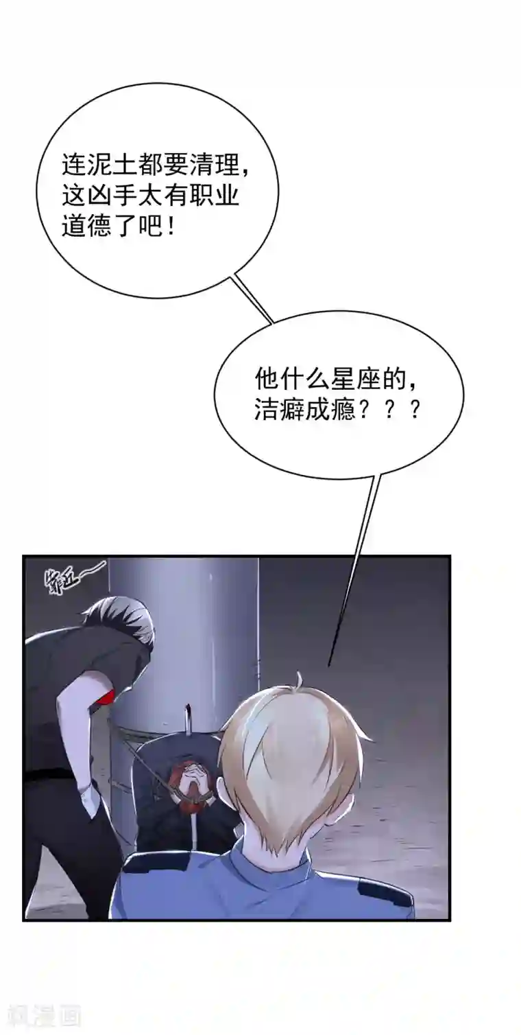 罪兽之绊第27话 罪兽27