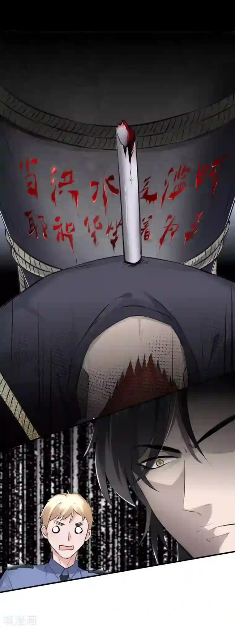 罪兽之绊第27话 罪兽27