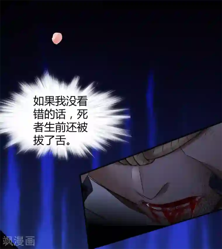 罪兽之绊第27话 罪兽27