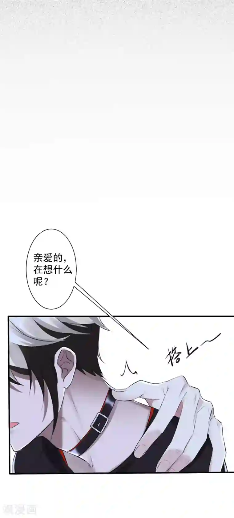 罪兽之绊第27话 罪兽27