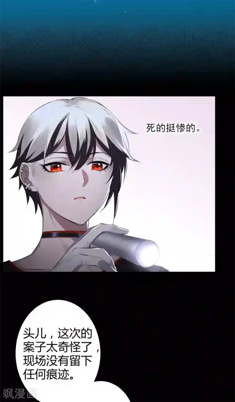 罪兽之绊第27话 罪兽27