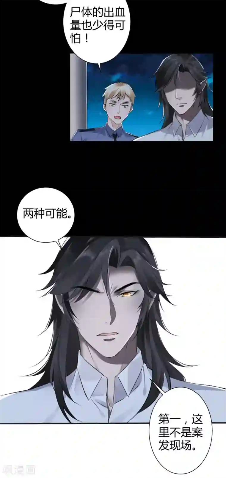 罪兽之绊第27话 罪兽27