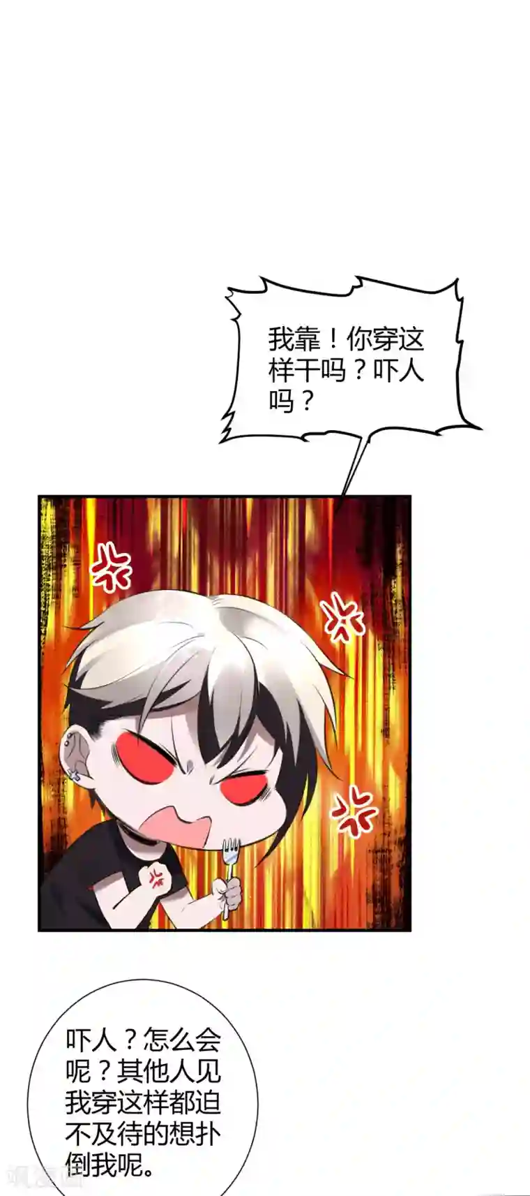 罪兽之绊第28话 罪兽28