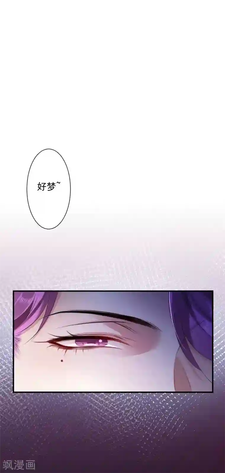 罪兽之绊第28话 罪兽28