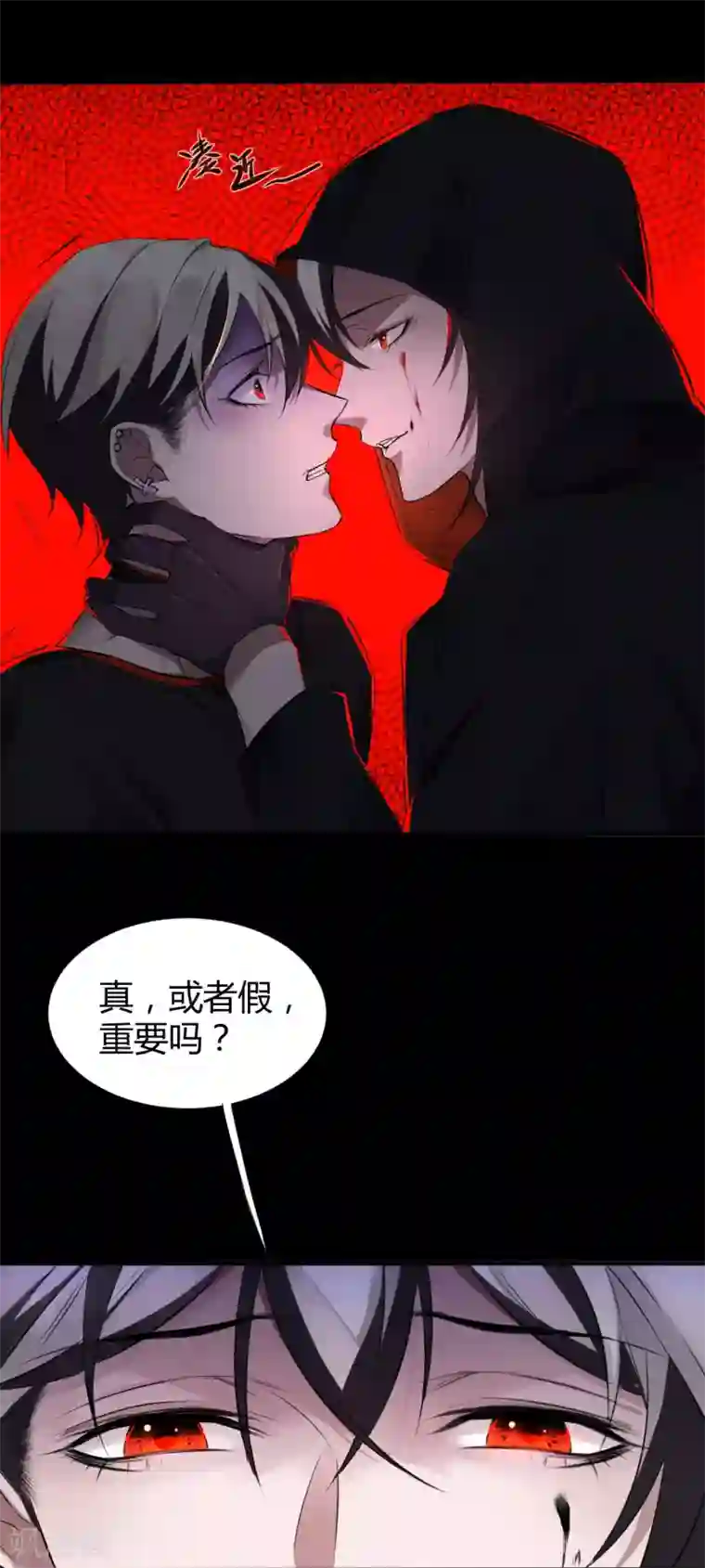 罪兽之绊第28话 罪兽28