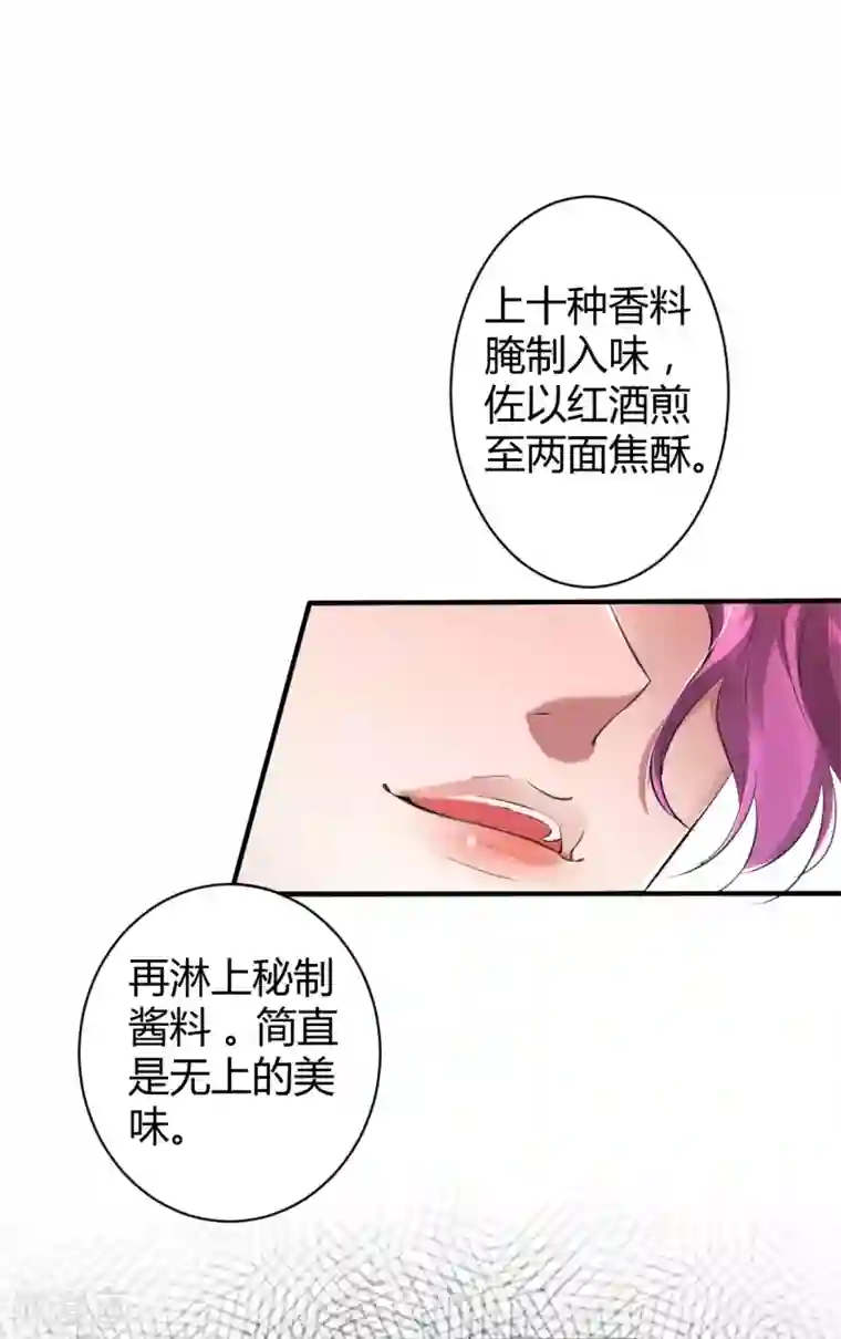 罪兽之绊第28话 罪兽28