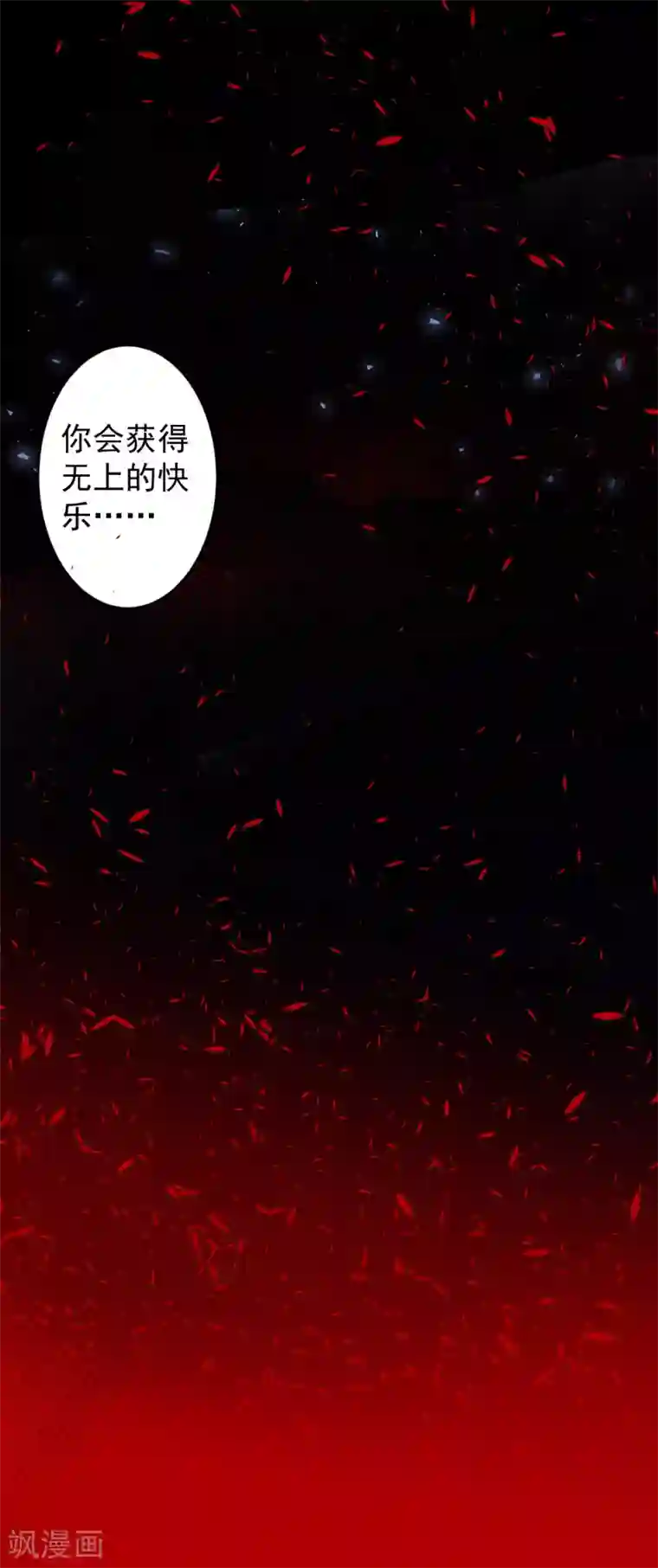 罪兽之绊第29话 罪兽29