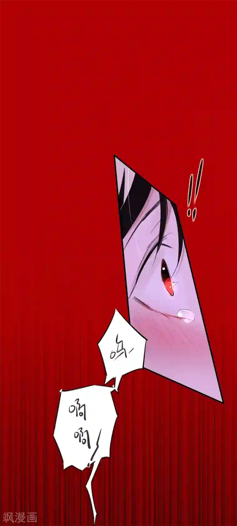 罪兽之绊第29话 罪兽29