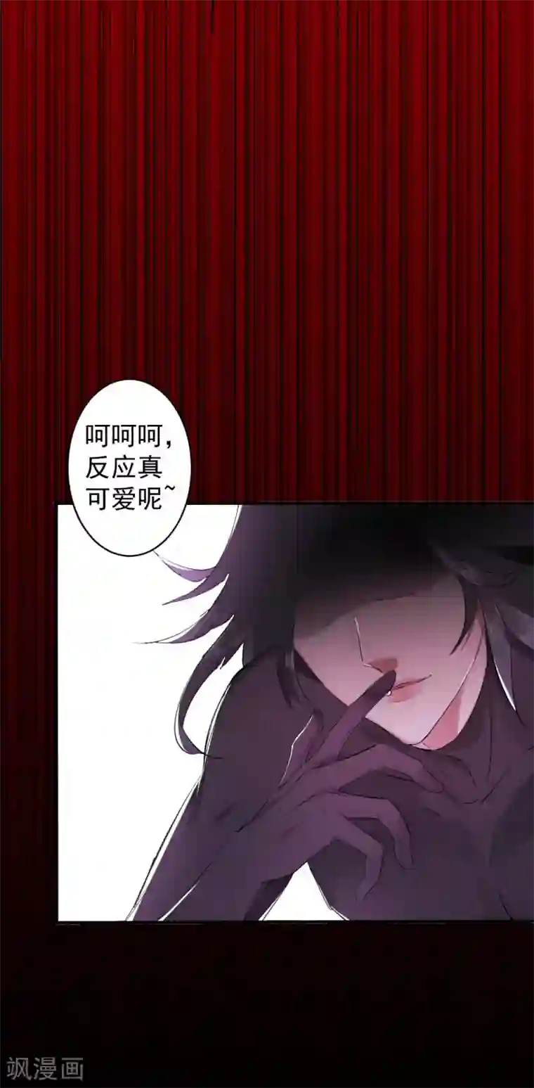 罪兽之绊第29话 罪兽29