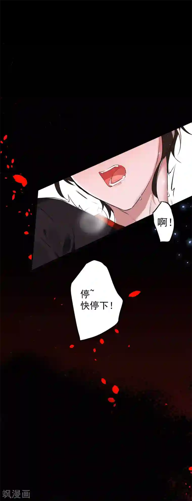 罪兽之绊第29话 罪兽29
