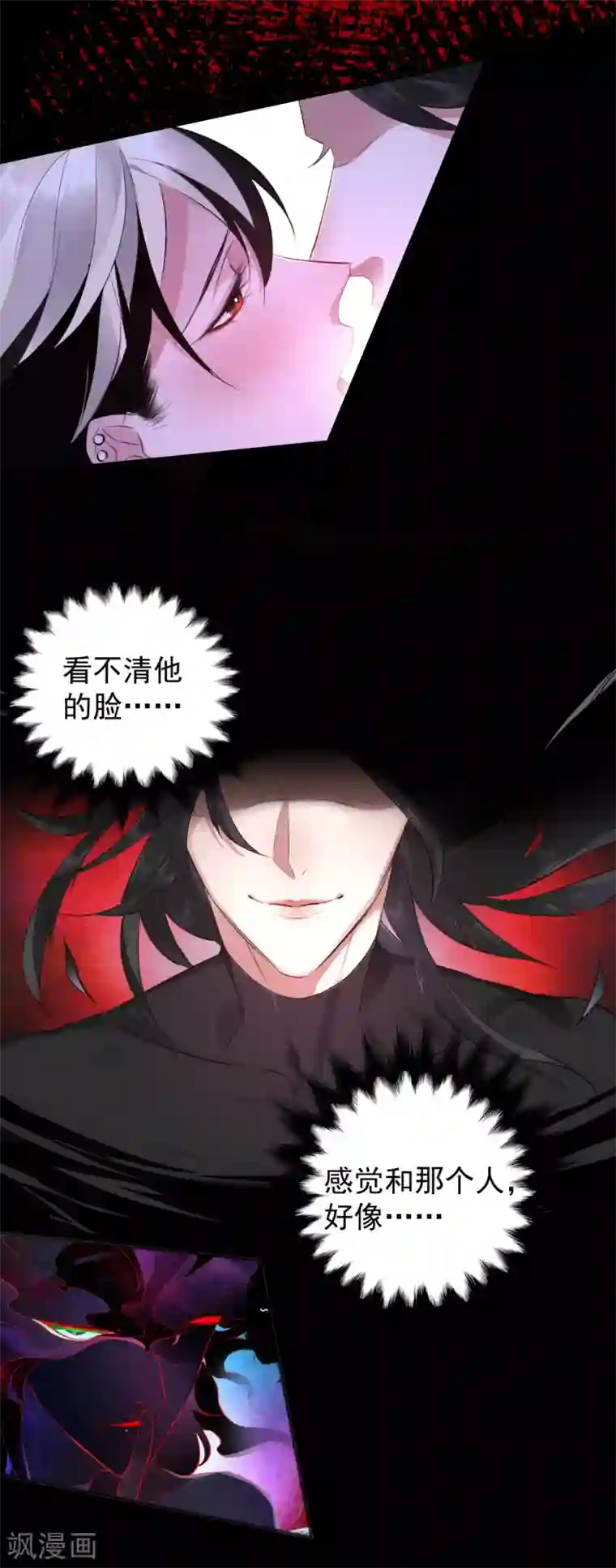 罪兽之绊第29话 罪兽29