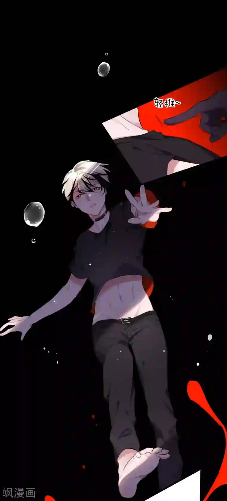 罪兽之绊第29话 罪兽29