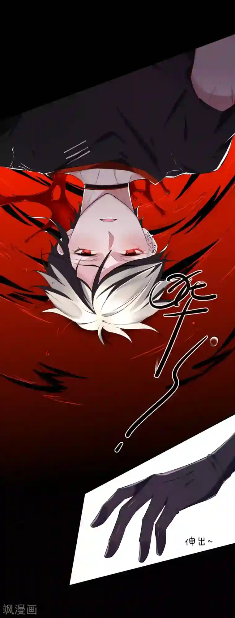 罪兽之绊第29话 罪兽29