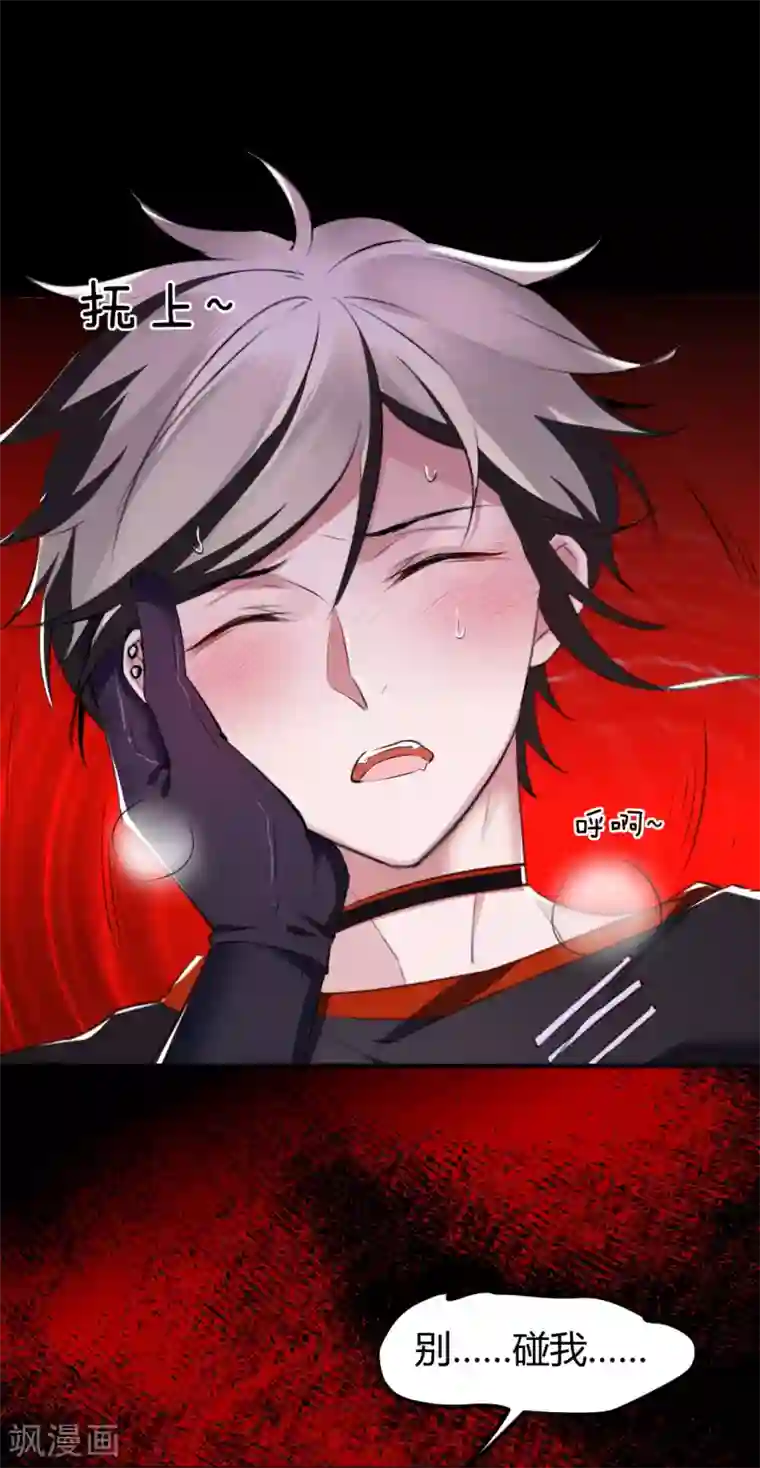 罪兽之绊第29话 罪兽29