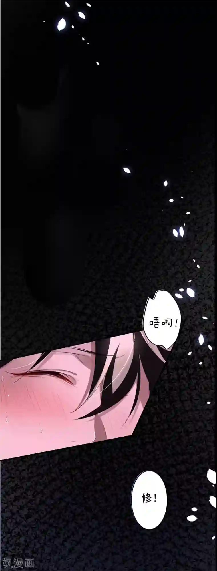 罪兽之绊第30话 罪兽30