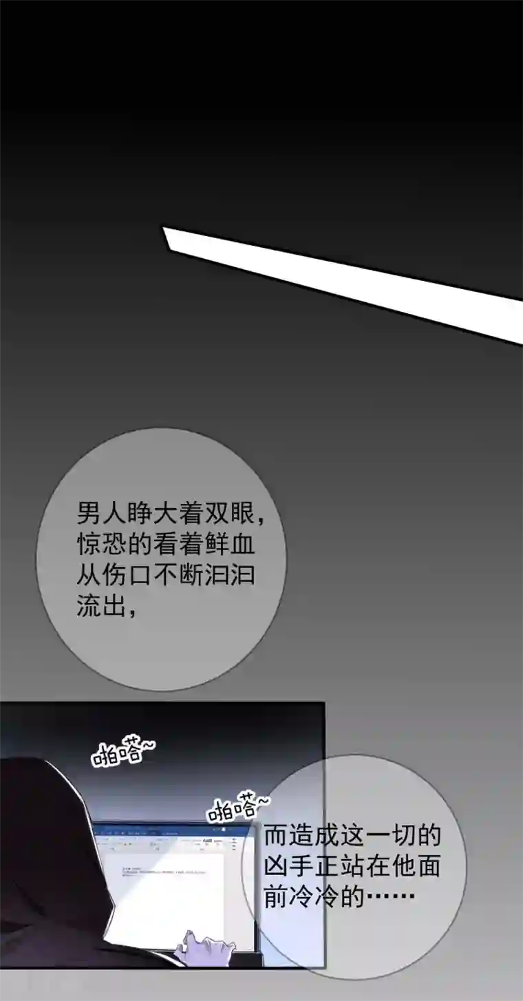 罪兽之绊第30话 罪兽30