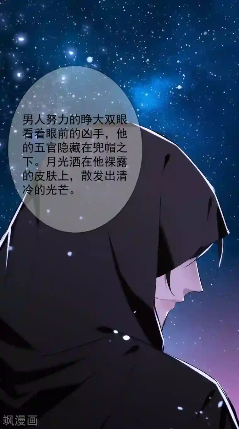 罪兽之绊第30话 罪兽30