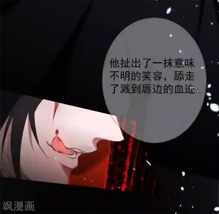 罪兽之绊第30话 罪兽30