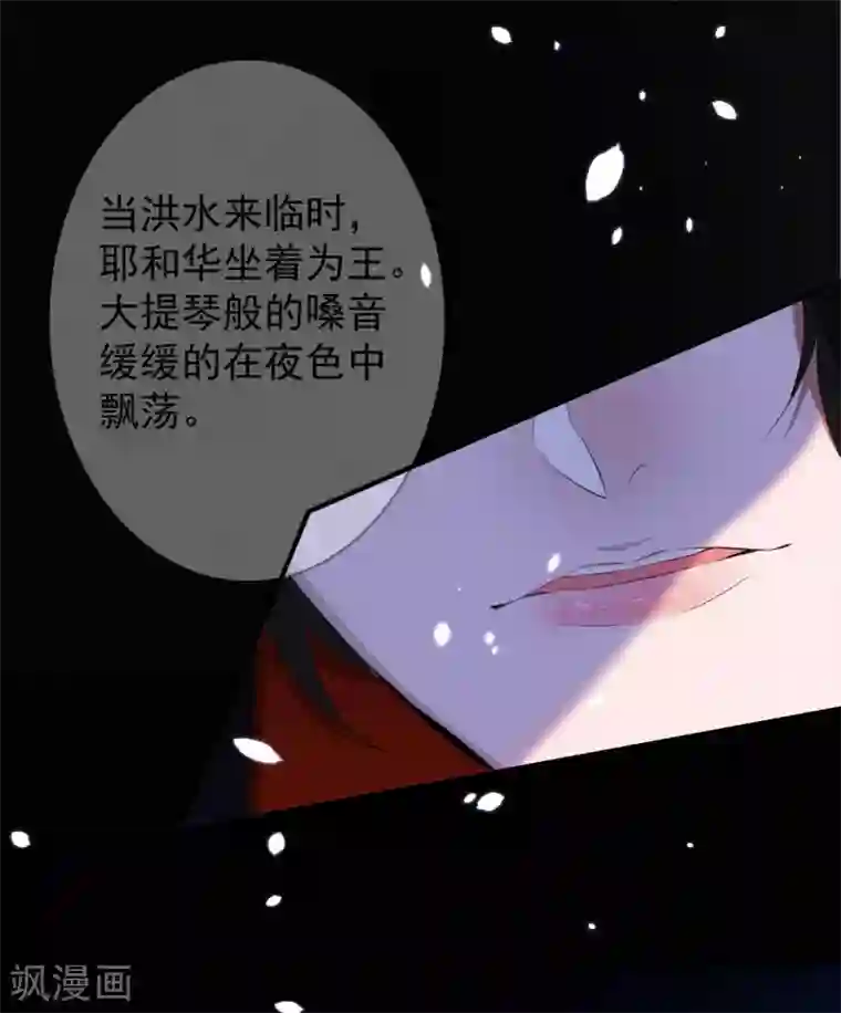 罪兽之绊第30话 罪兽30