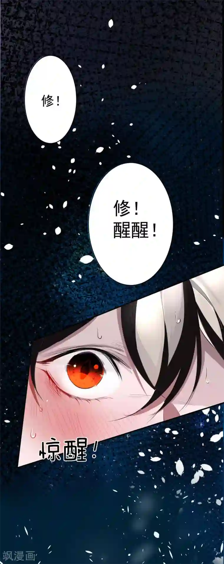 罪兽之绊第30话 罪兽30