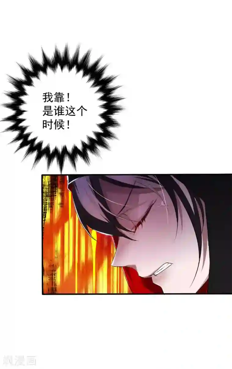 罪兽之绊第30话 罪兽30