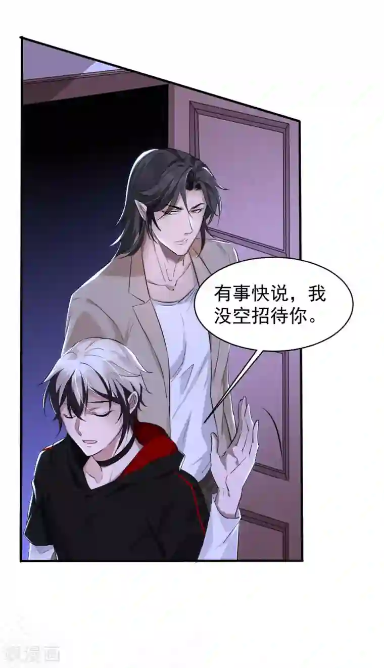 罪兽之绊第30话 罪兽30