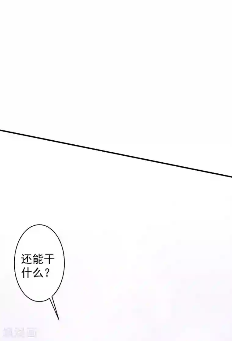 罪兽之绊第30话 罪兽30