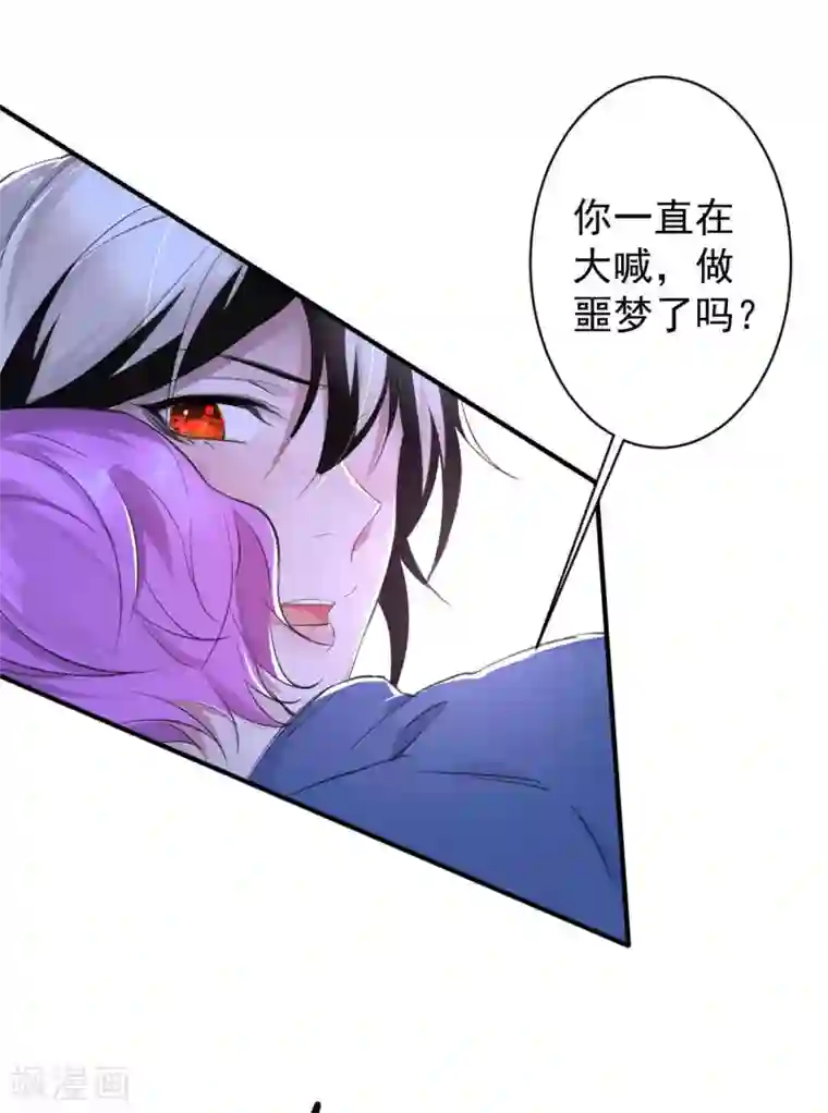 罪兽之绊第30话 罪兽30