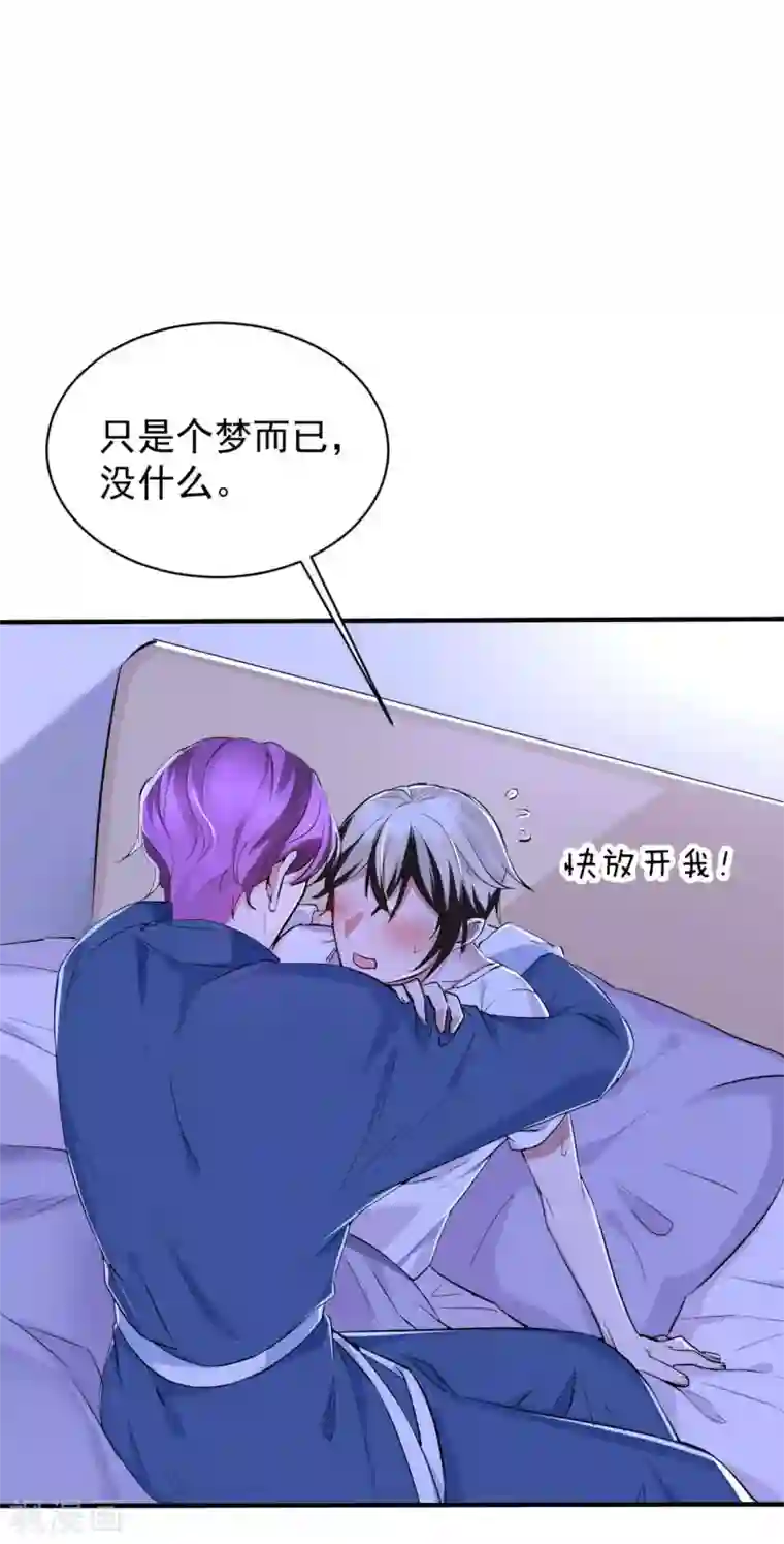 罪兽之绊第30话 罪兽30