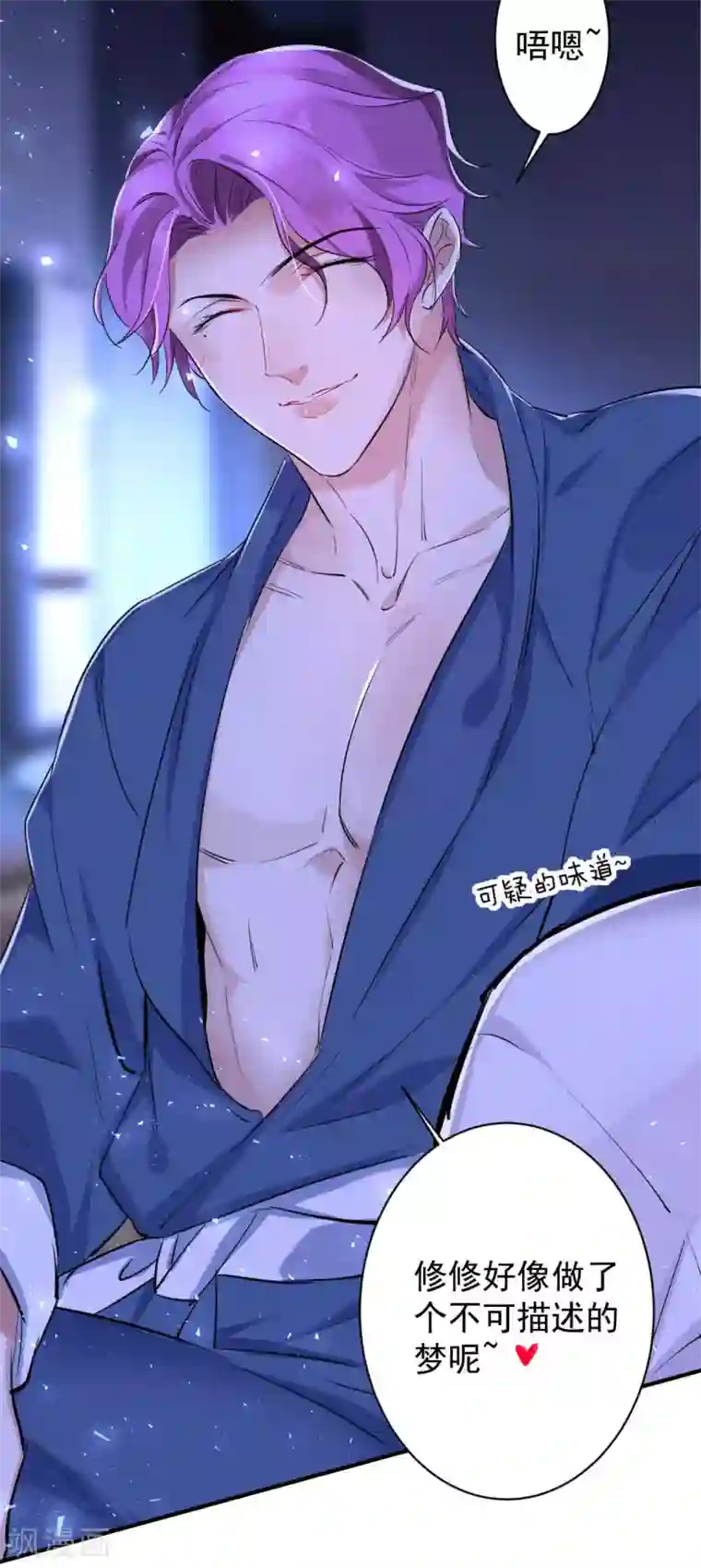 罪兽之绊第30话 罪兽30