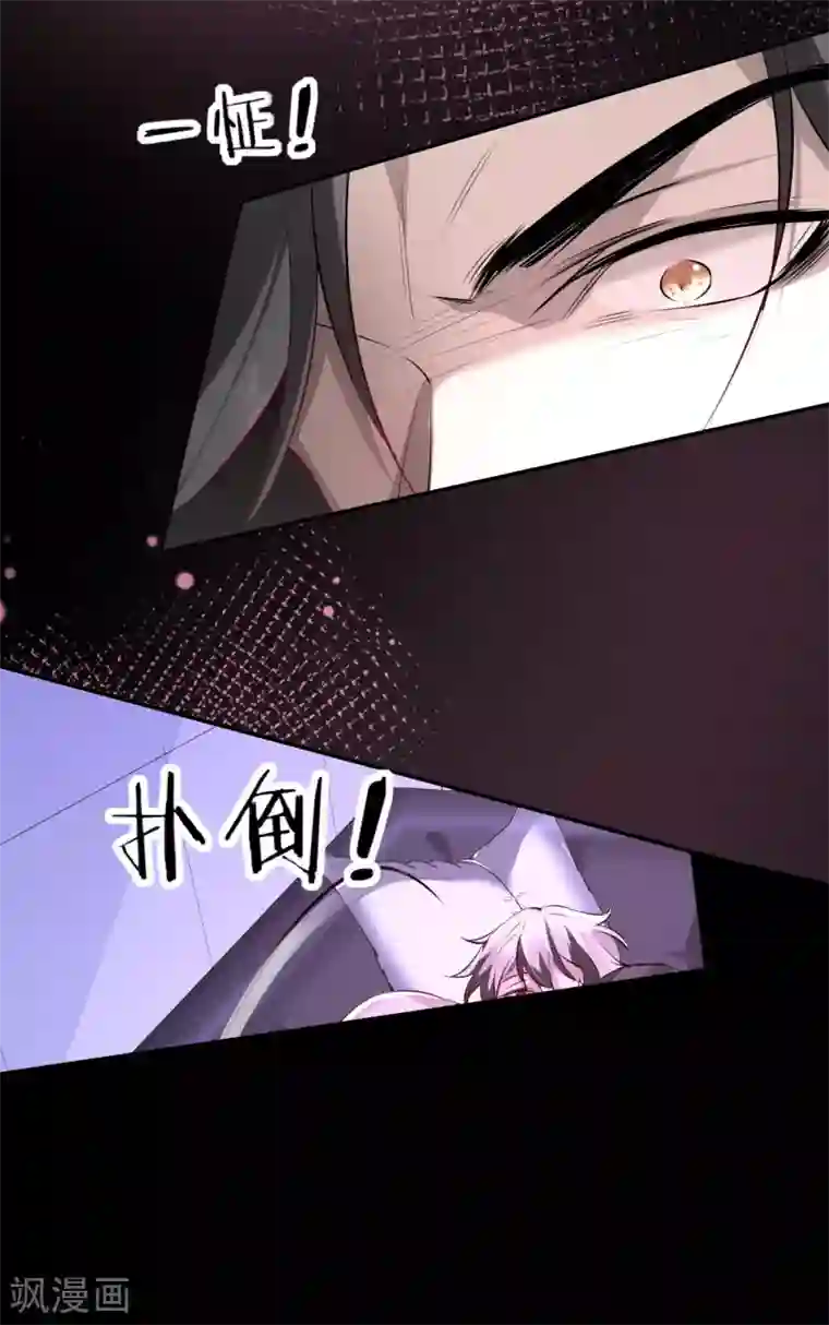 罪兽之绊第32话 罪兽32