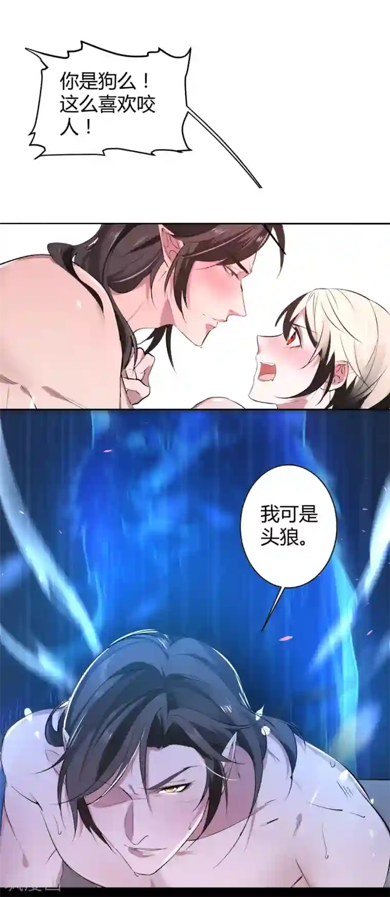 罪兽之绊第32话 罪兽32