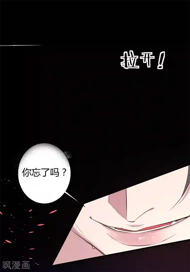 罪兽之绊第32话 罪兽32