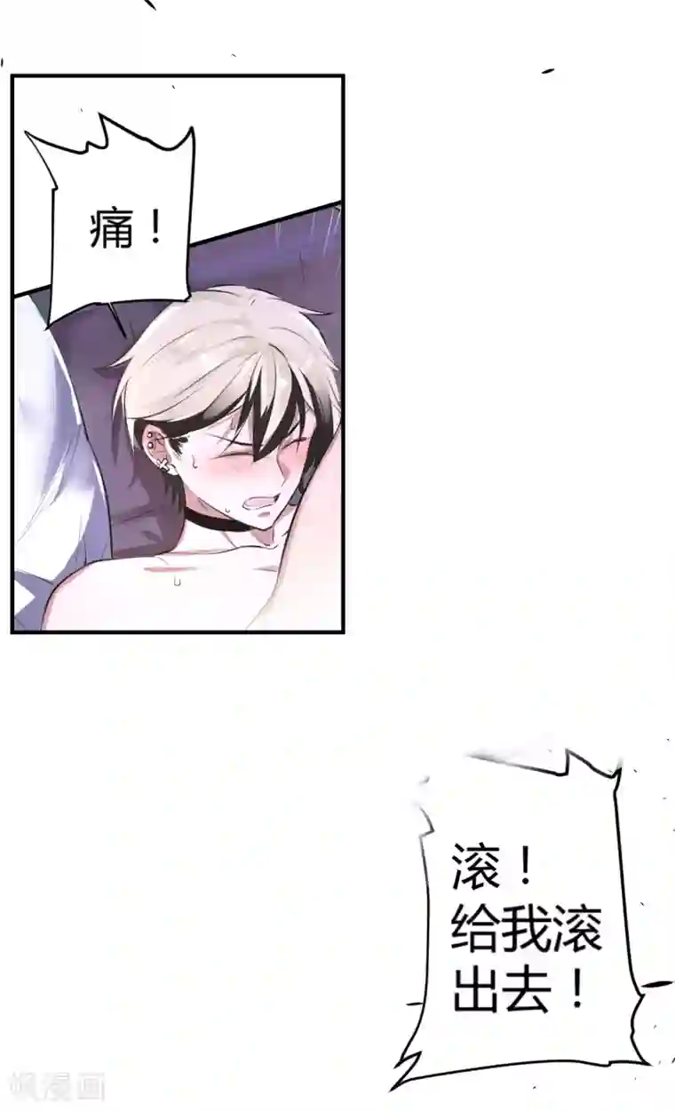 罪兽之绊第32话 罪兽32